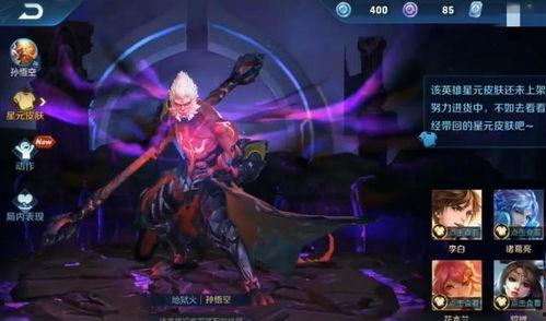 下一款最新典藏皮肤爆料,带你领略非凡风采